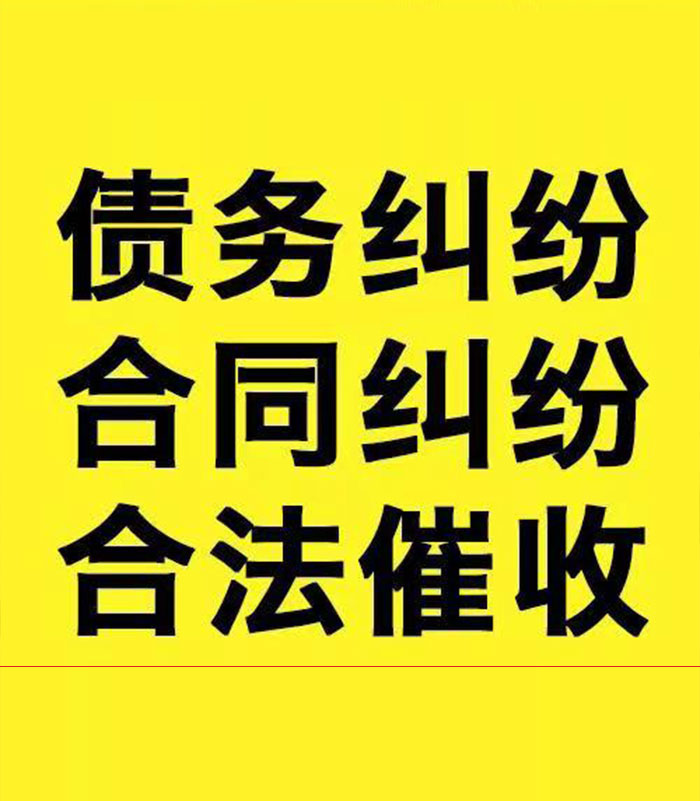 抚远专业要账公司