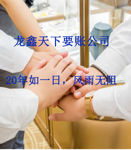 抚远要账公司