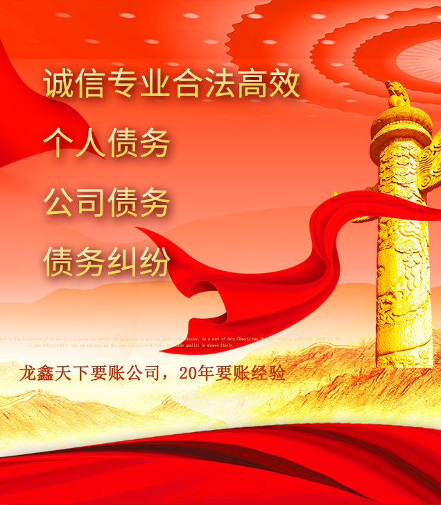 抚远讨债公司